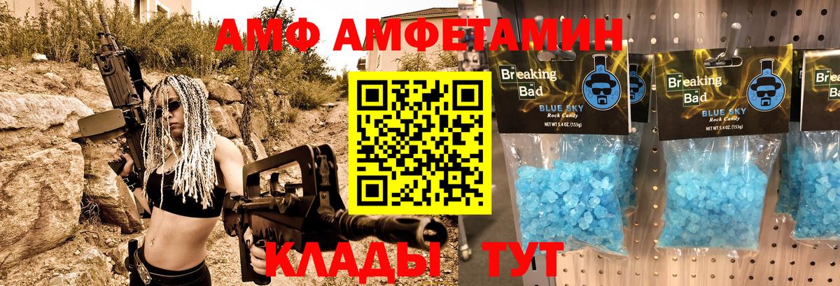 Амфетамин  Вход с VPN  Кувандык  АМФ Розовый 