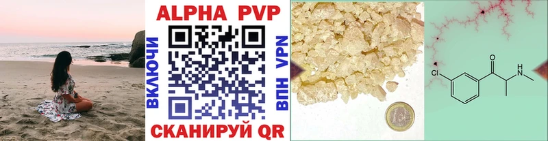Alpha PVP крисы CK Кувандык