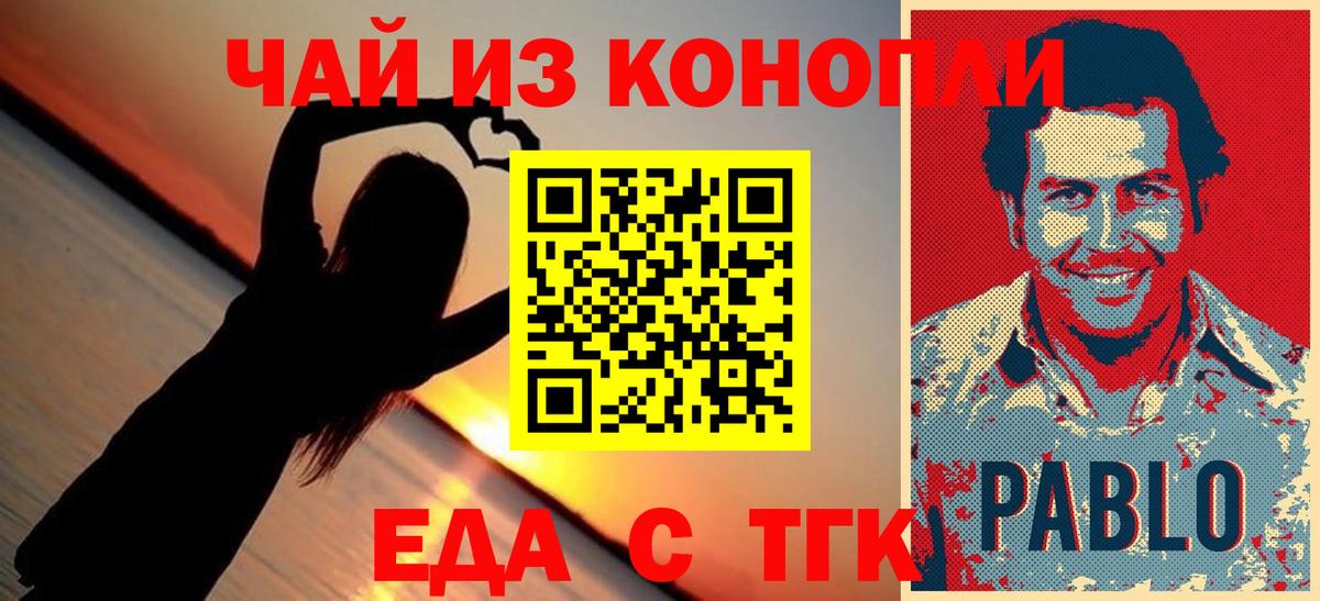 Кувандык  Печенье с ТГК марихуана  Вход с VPN 
