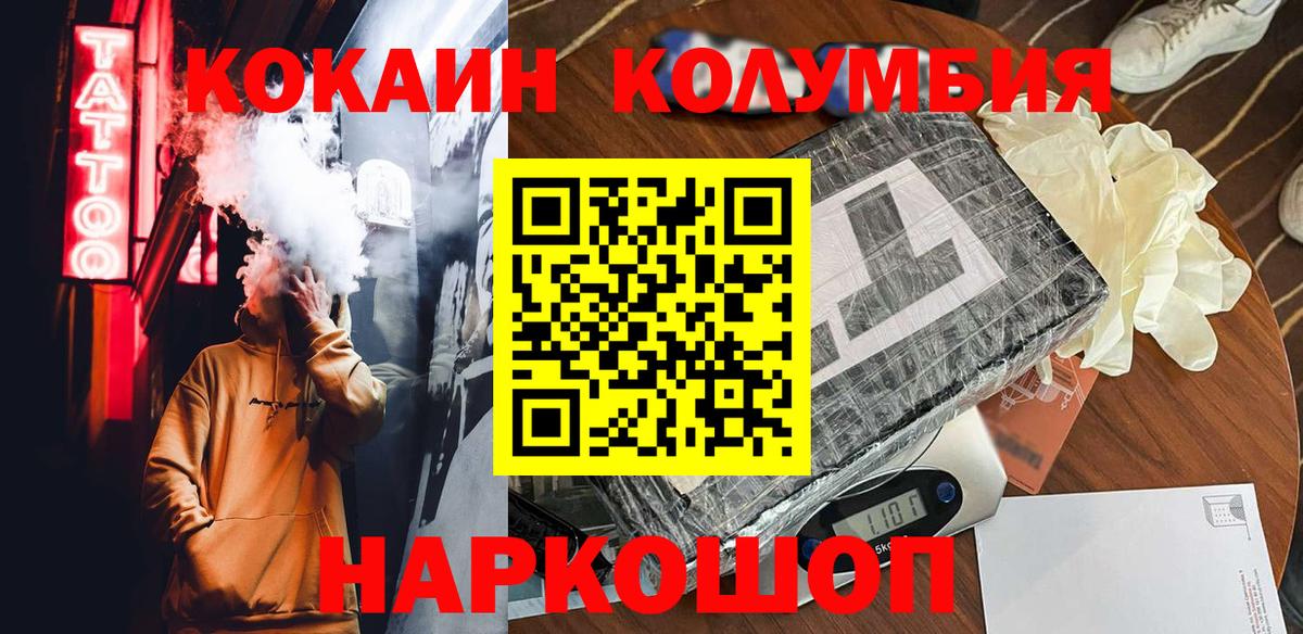 Кувандык  Cocaine Columbia  как найти наркотики  Вход с VPN 