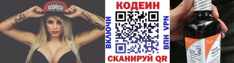 где продают Кувандык Кодеин напиток Lean (лин)