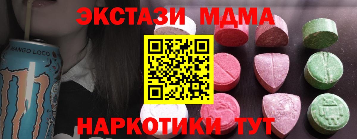 ЭКСТАЗИ ешки  ЭКСТАЗИ таблы  Вход с VPN  Экстази  Кувандык 