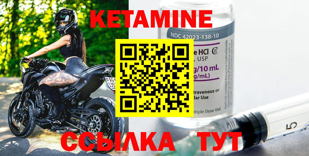 КЕТАМИН VHQ Кувандык