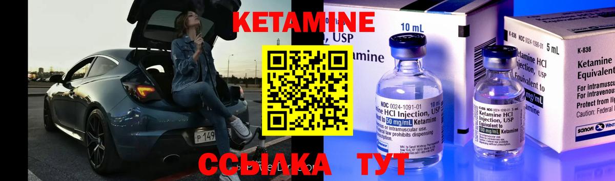 Кувандык  КЕТАМИН VHQ  Кетамин ketamine  Вход с VPN 