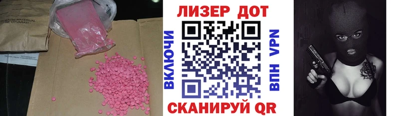 ЛСД экстази ecstasy  Кувандык 