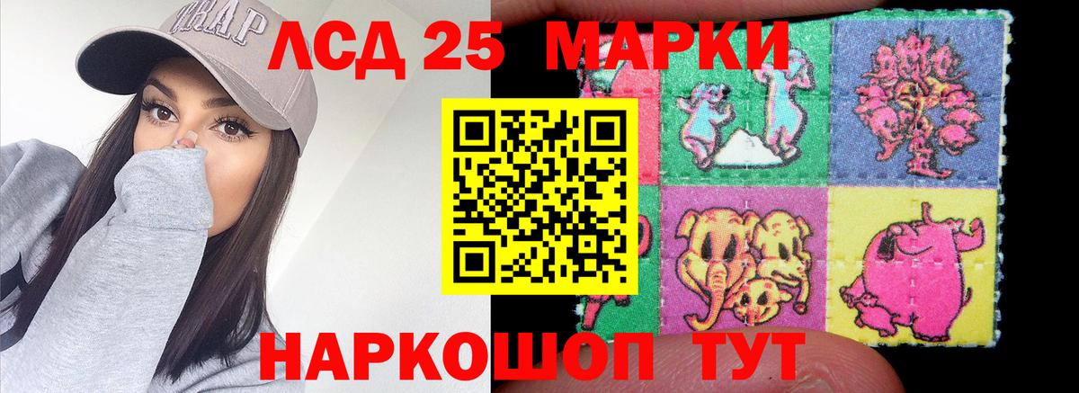 Лсд 25 экстази ecstasy Кувандык