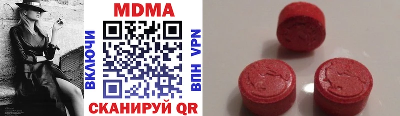 MDMA кристаллы  Кувандык 