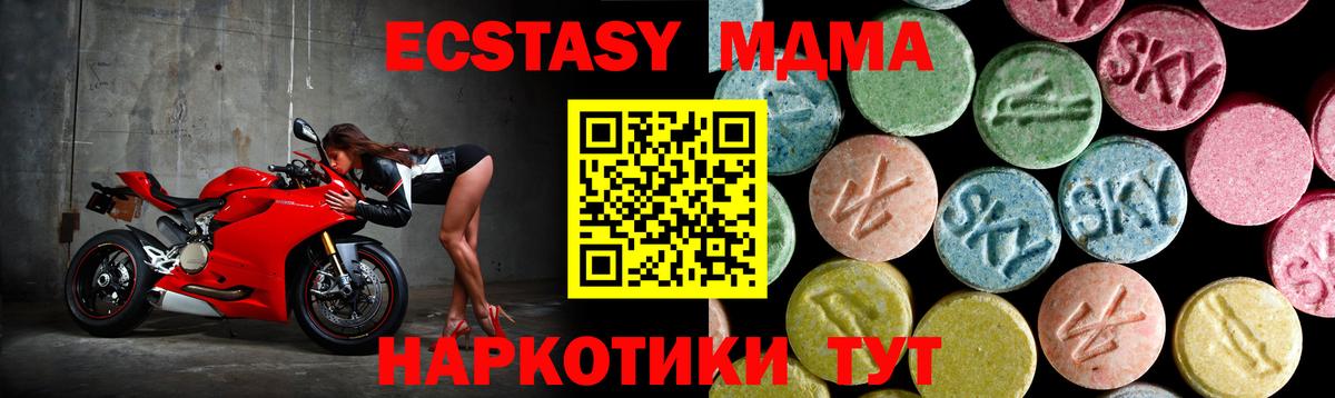 Кувандык  МДМА  Вход с VPN  MDMA Molly 