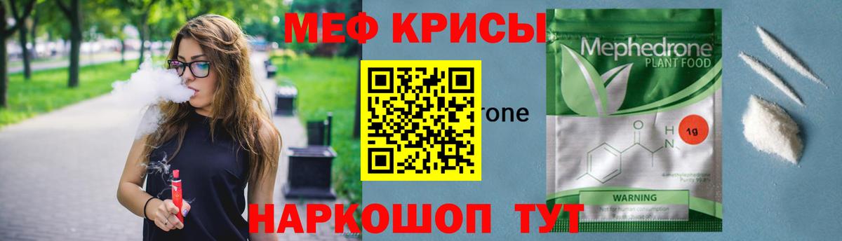 купить   Меф мяу мяу  Меф мука  Вход с VPN  Кувандык  МЯУ-МЯУ 