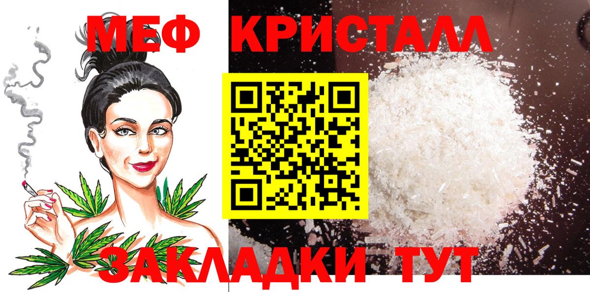 МЕФ  Кувандык