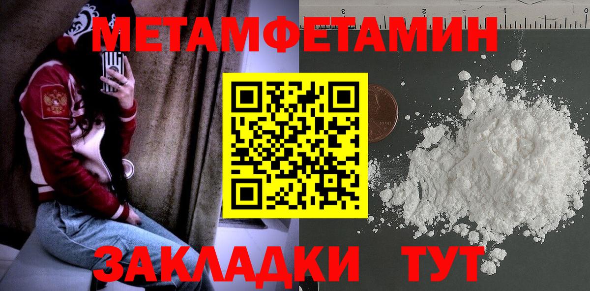 Метамфетамин Methamphetamine Кувандык