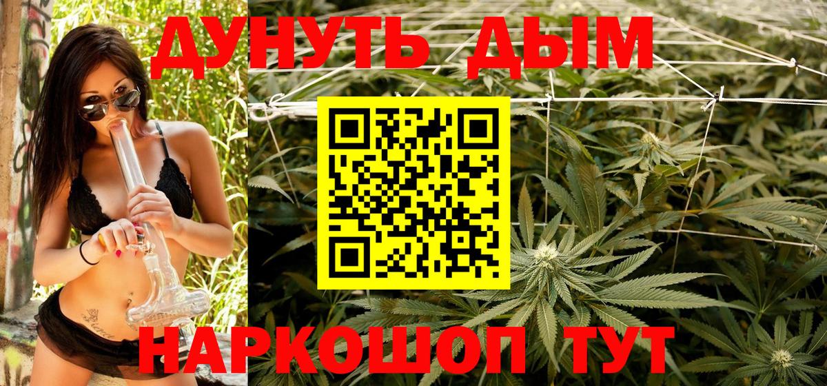 Бошки марихуана ГИДРОПОН  Вход с VPN  Бошки Шишки Ganja  Конопля VHQ  Марихуана LSD WEED  Кувандык 