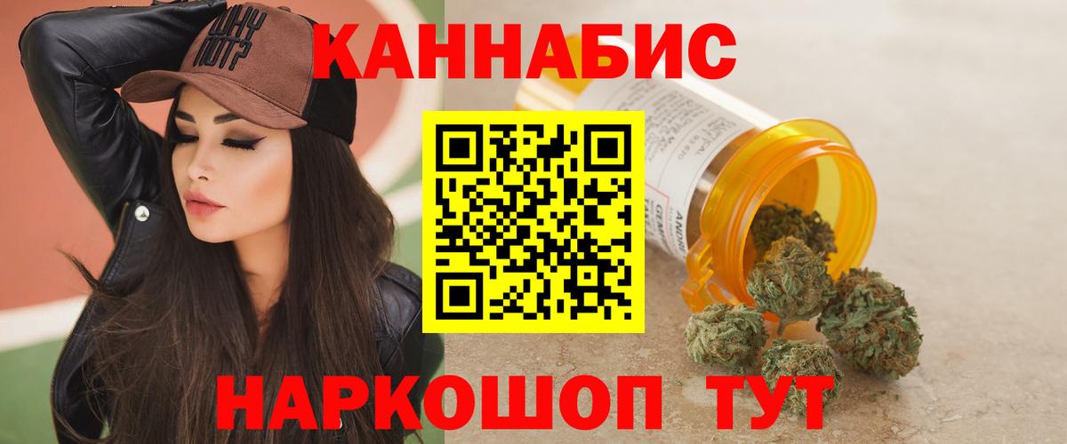 МАРИХУАНА гибрид Кувандык